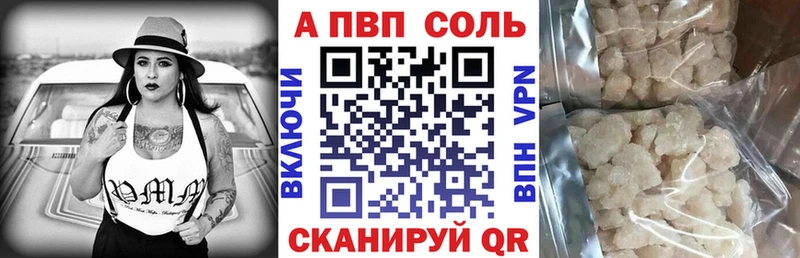 А ПВП Соль  Покровск 