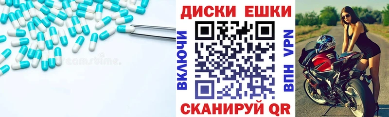 Экстази XTC  купить наркоту  Покровск 