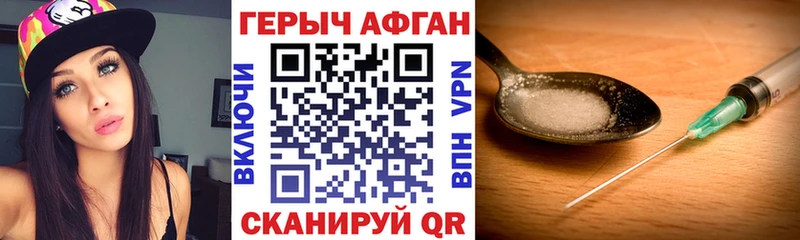 ГЕРОИН VHQ  Покровск 