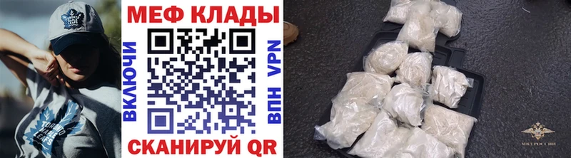 Мефедрон мука Покровск