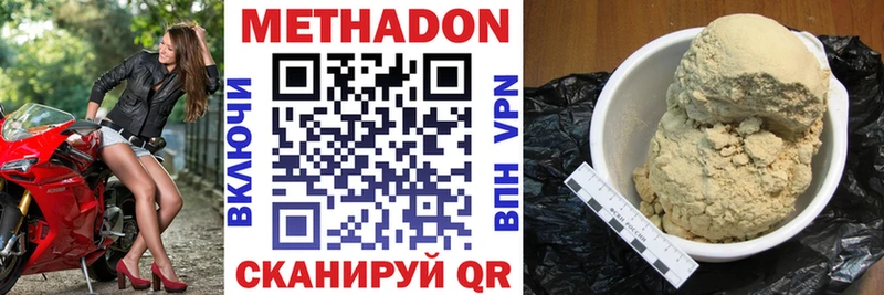 купить закладку  Покровск  МЕТАДОН methadone 
